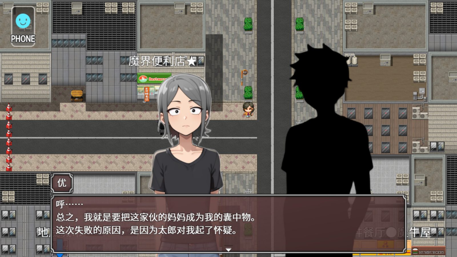 NTR勇者-让你最好朋友的母亲怀孕你就成功了 章节事件 画面 4