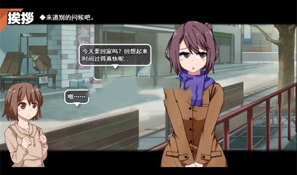 冬日狂想曲 主线事件 预览图 5