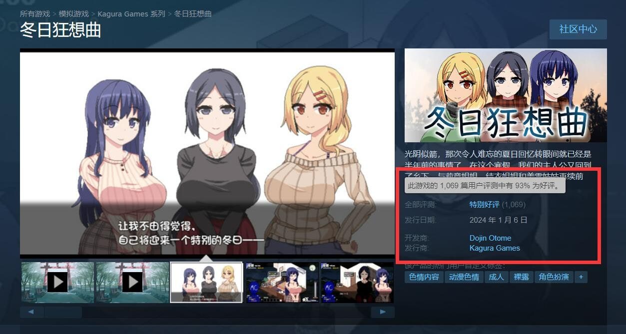 冬日狂想曲 地图探索 详情图 3