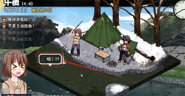 冬日狂想曲 剧情互动 展示图 6