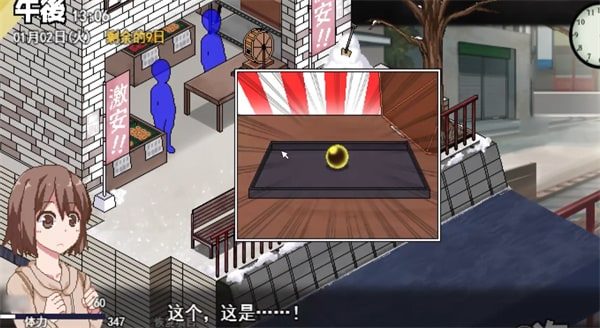 冬日狂想曲 角色养成 实机截图 8