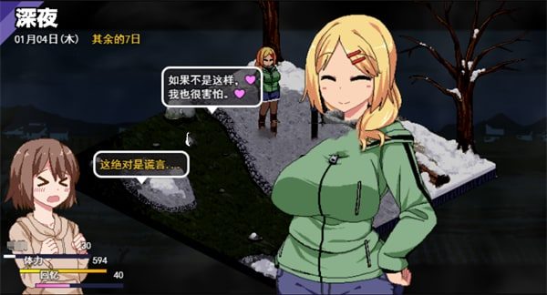 冬日狂想曲 SLG玩法 演示图 4