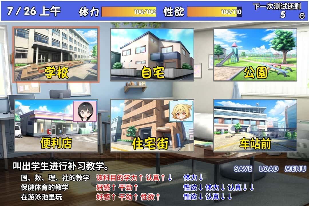 雌小鬼课堂 版本内容 画面 6