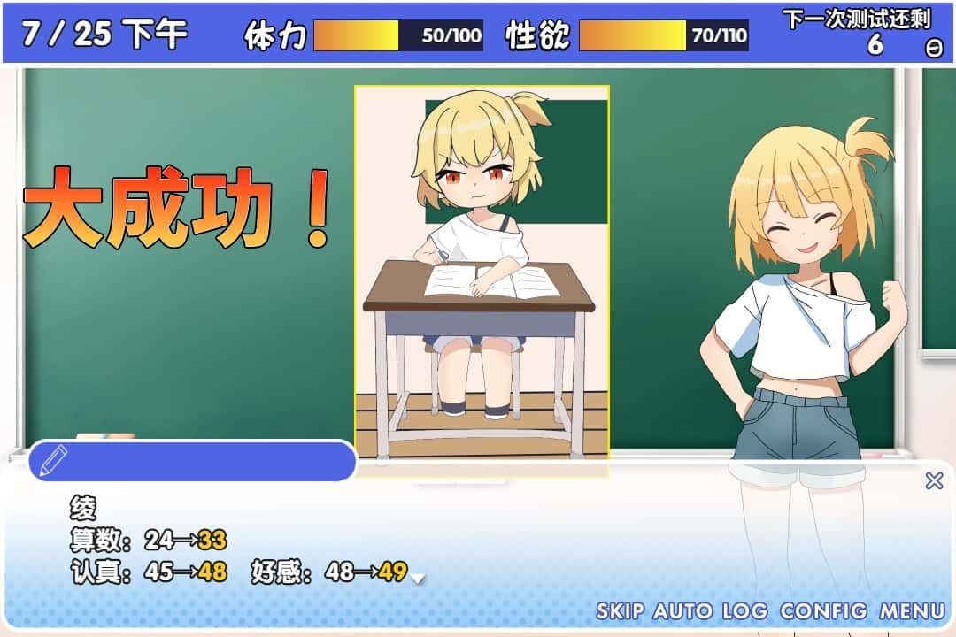 雌小鬼课堂 实机画面 玩法截图 2