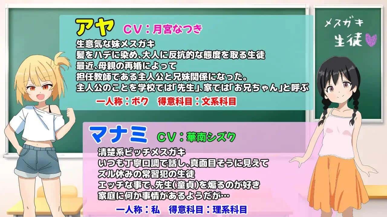 雌小鬼课堂 CG回想 内容截图 3