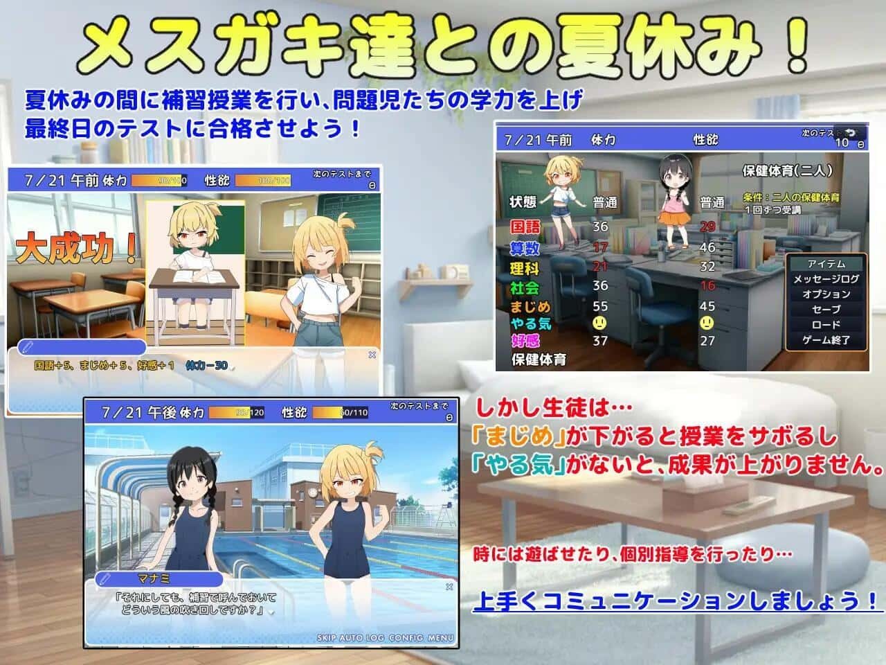 雌小鬼课堂 故事片段 资料图 1