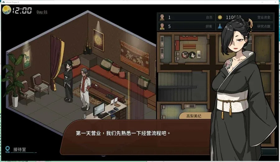 古式按摩店 支线内容 实机截图