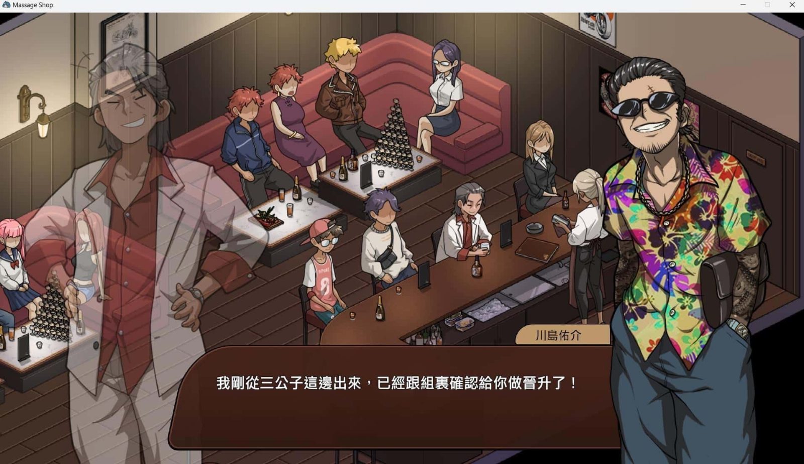古式按摩店 CG回想 详情图 1