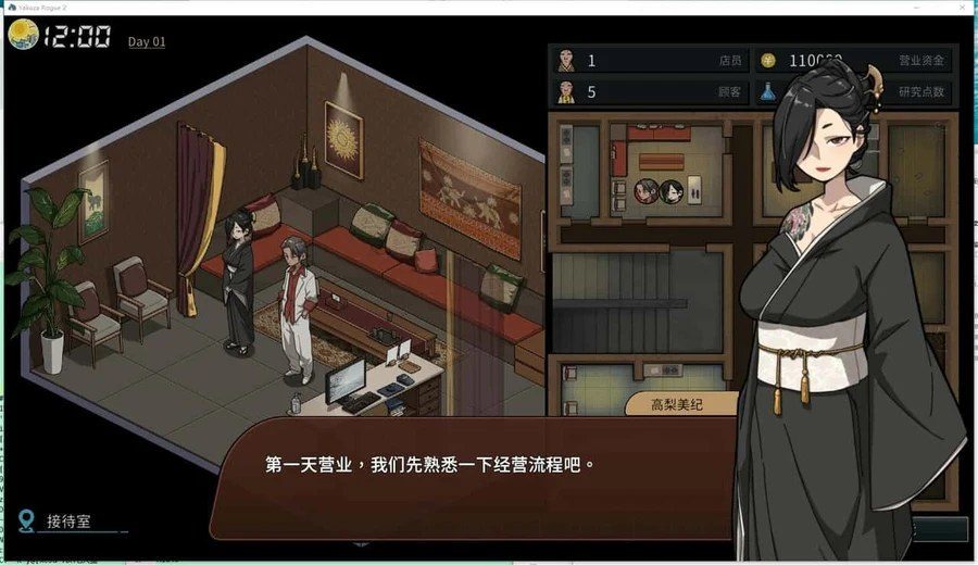 古式按摩店 角色养成 内容截图 8